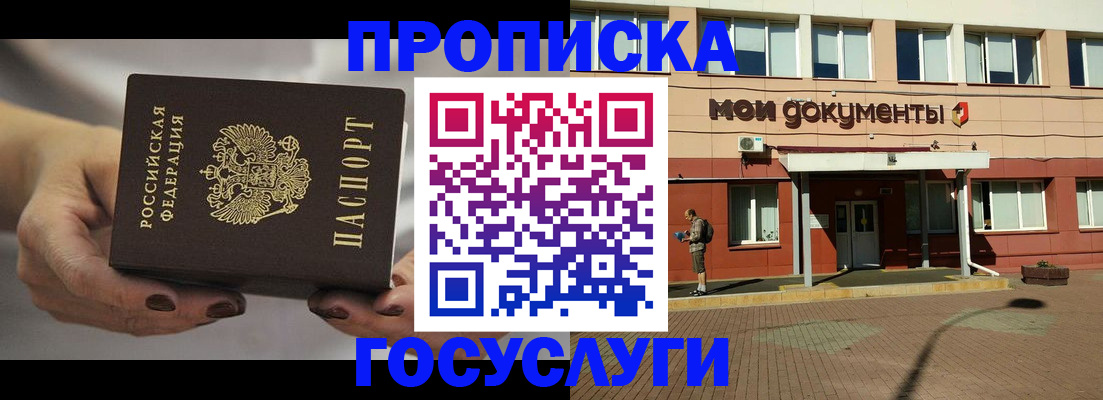 временная регистрация госуслуги в Поворино