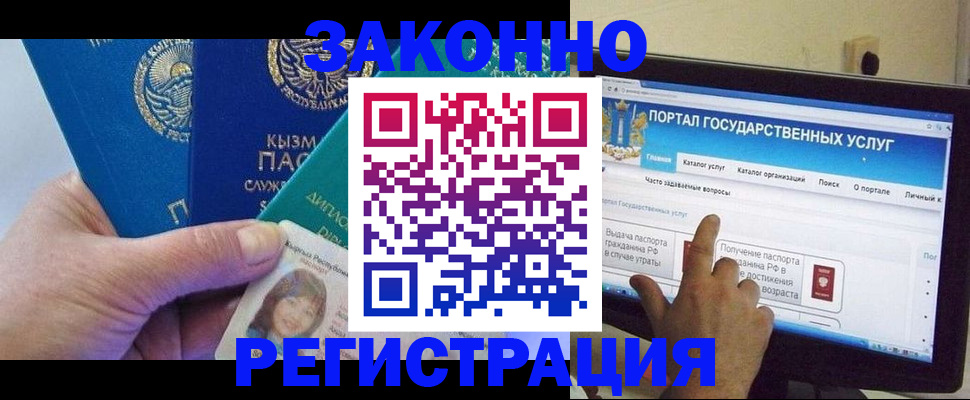 временная регистрация госуслуги в Поворино