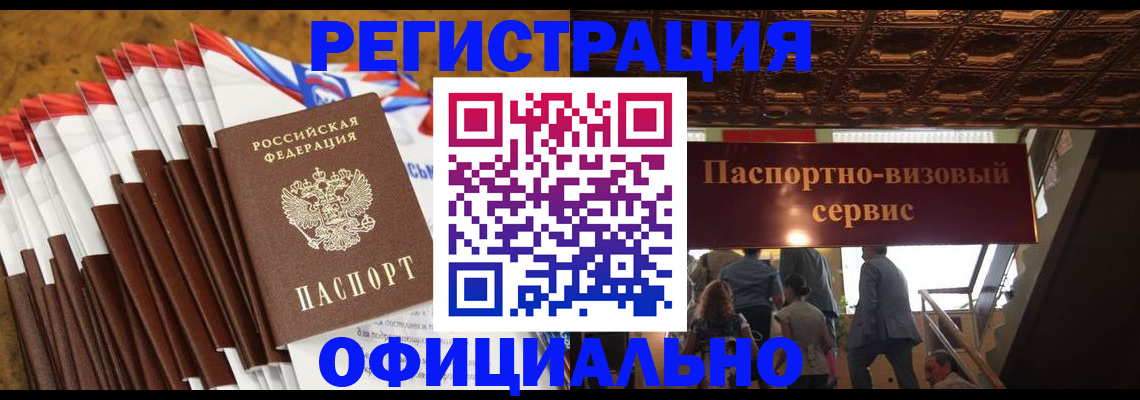 прописка гарантия в Поворино