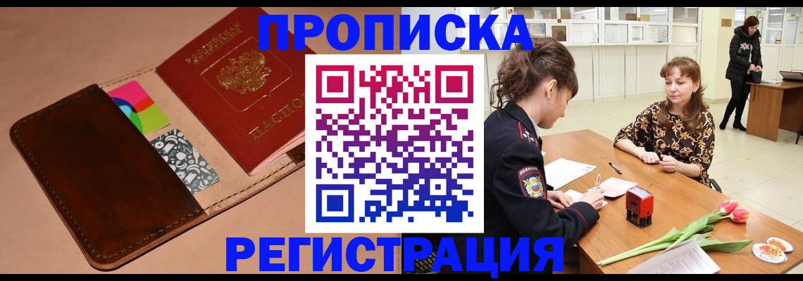 временная регистрация гарантия в Поворино